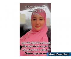 من أجل زواج
